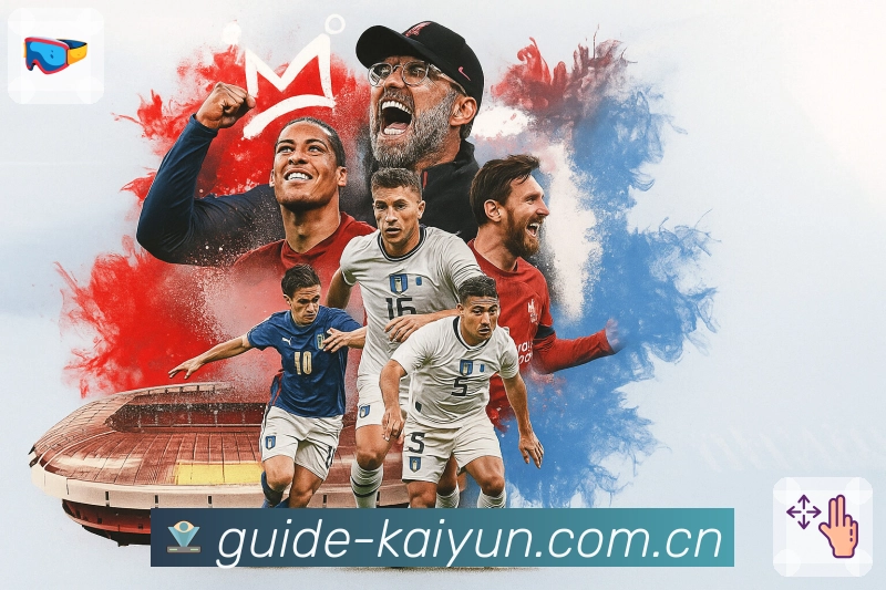 开云APP 高清赛事图